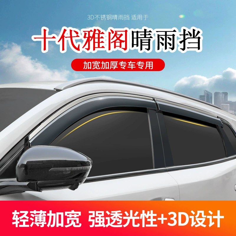 Специально для 2018 года новое десять поколение Accord Автомобильная дверь защита от дождя, Заводская модификация, защита от дождя