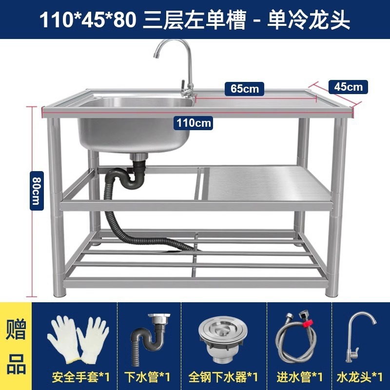 不锈钢水槽带支架厨房单槽洗菜洗碗洗手盆台面一体洗衣槽水池家用|undefined