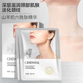 贴片面膜;面霜;液态精华