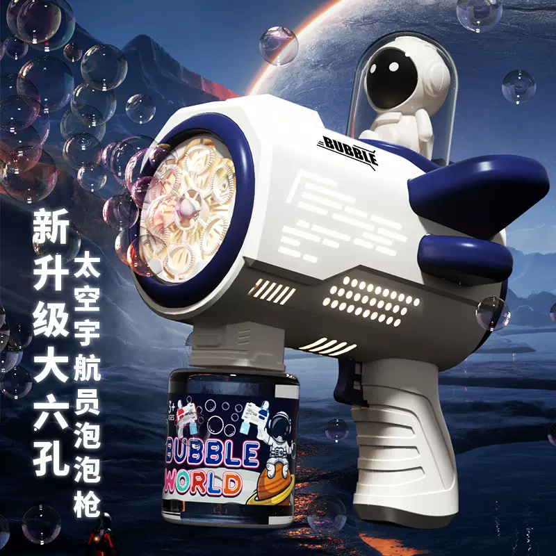 批发跨境儿童电动玩具太空泡泡枪网红爆款手持不漏液宇航员泡泡机