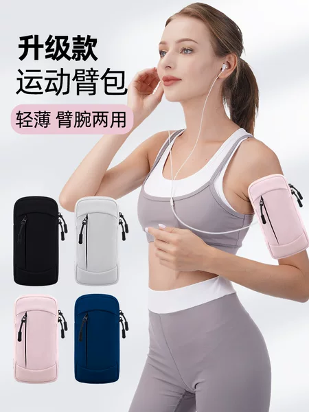 Running mobile phone arm bag for men and women arm fitness equipment wrist strap arm lightweight sports mobile phone arm cover