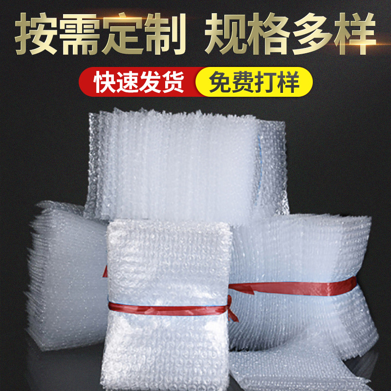 快递气泡袋加厚膜泡沫袋透明打包物流包装双面防震防撕裂