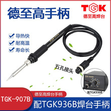 ������TGK-936B��̨�ֱ� TGK-907B�����ֱ� 936B��������̨�ֱ���