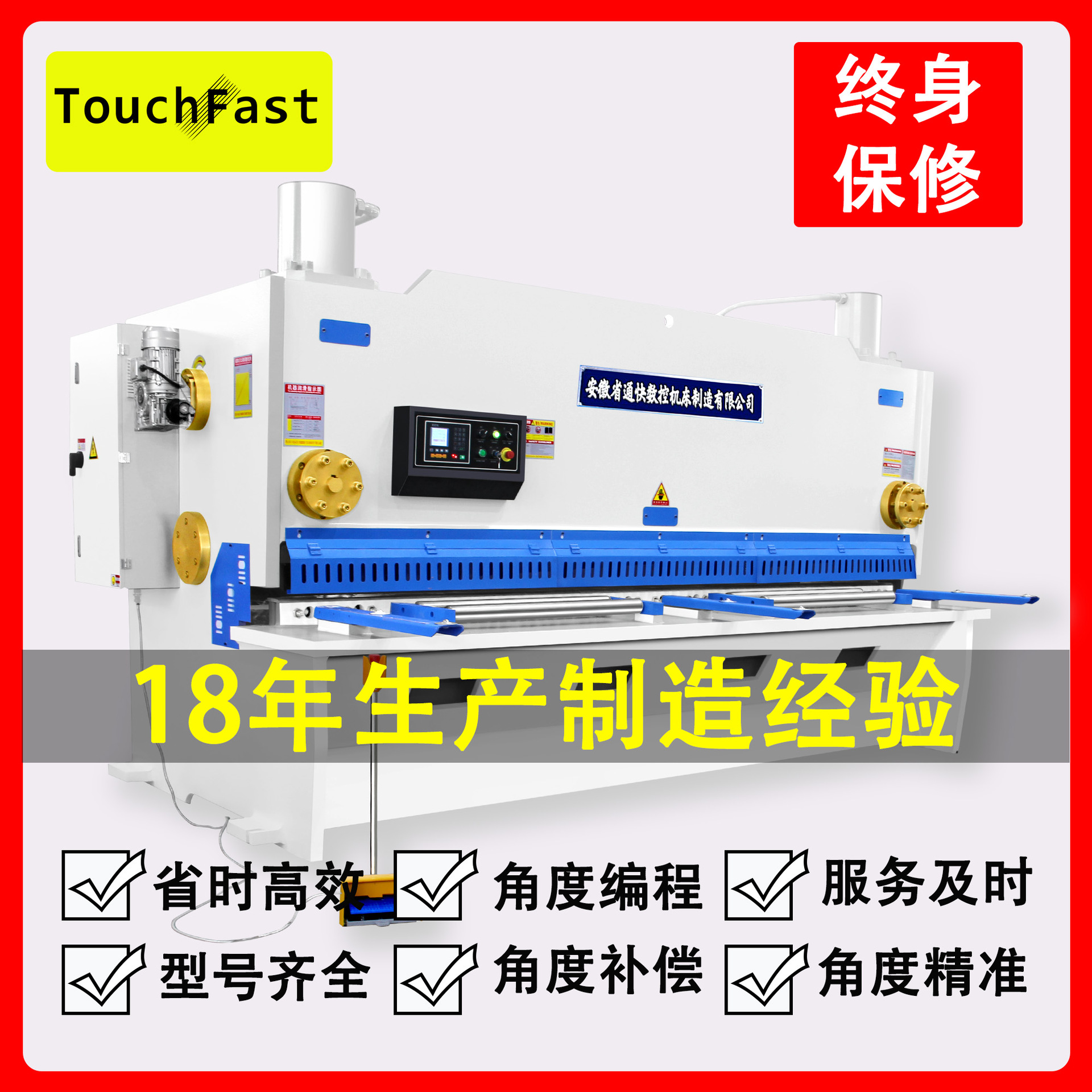 TOUCHFAST QC11K-6*4000Һѹբʽ����� ����ֽ������л� �����