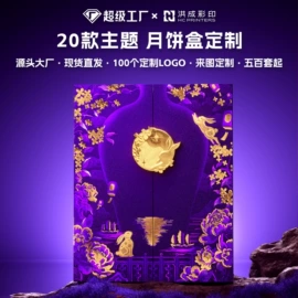 端午礼品包装;中秋礼品包装;创意礼品包装