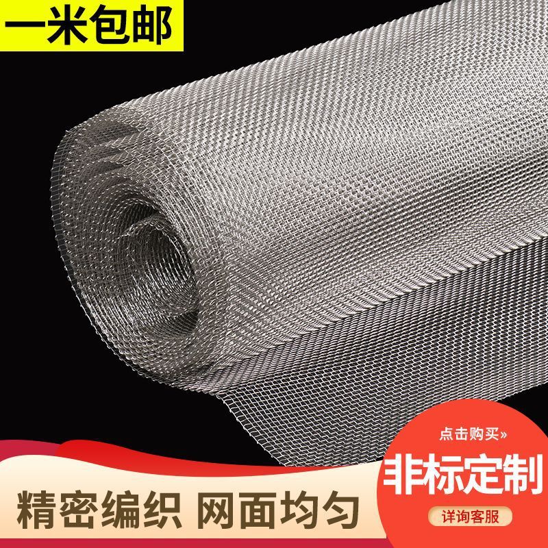 304不锈钢网过滤网不锈钢网格网片编织网不锈钢丝网5--500目筛网