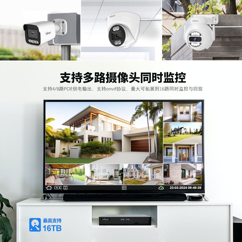 Srihome 5 megapiksel dış mekan kamera, 8 kanallı NVR-POE seti
