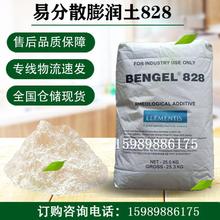 ˹tЙCBENGEL 828 Tī֬׷ɢ