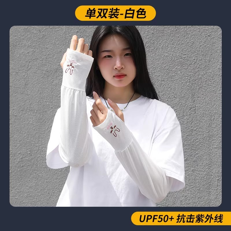 토끼 아이스 슬리브 화이트 [교환복 2벌]