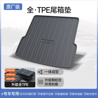 trunk mat, anti-dirt, high-sided, waterproof – Trunk Mat - original-factory-grade-trunk-mat-tpe-wear-resistant-particle-type-dirt-resistant-and-non-slip-durable-and-long-lasting-please-specify-the-car-model-and-year-in-the-comments-default-item