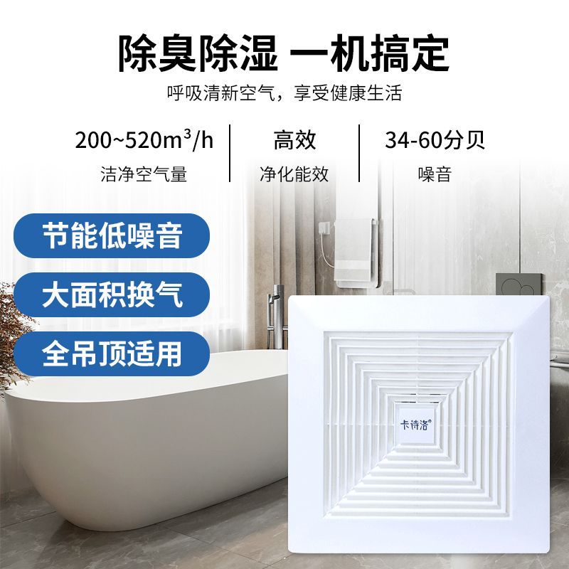 Exhaust fan powerful ceiling-mounted ceiling fan bathroom bedroom ventilation fan integrated ceiling duct fan