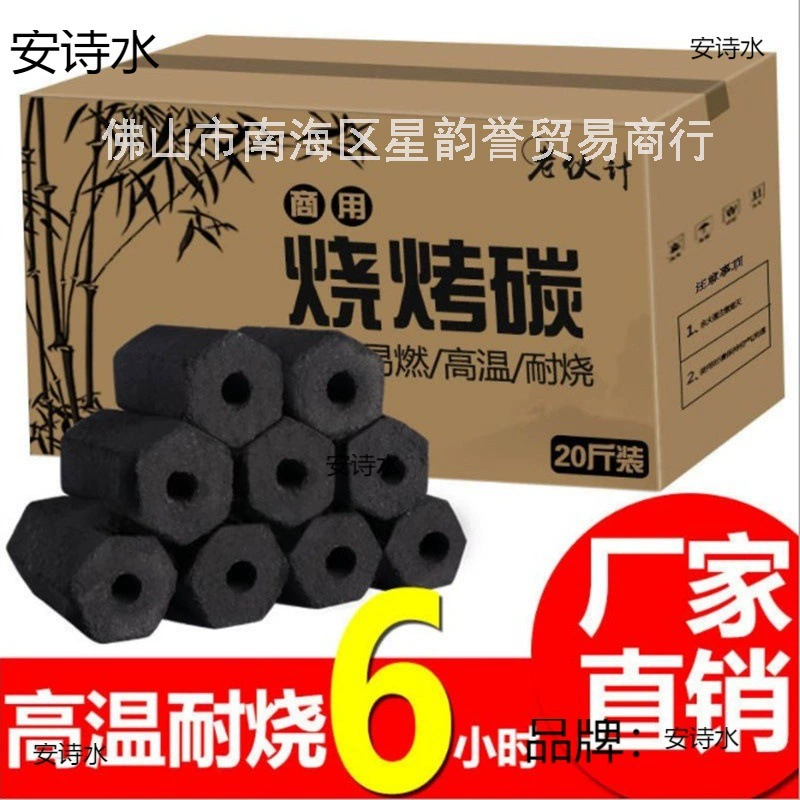 Барбекю углерода бытовой бездымный фруктовый уголь машинного производства уголь в помещении огонь отопительного топлива сырая древесина сталь углерод бамбук уголь