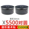 Black, 20mm, 5500 pair