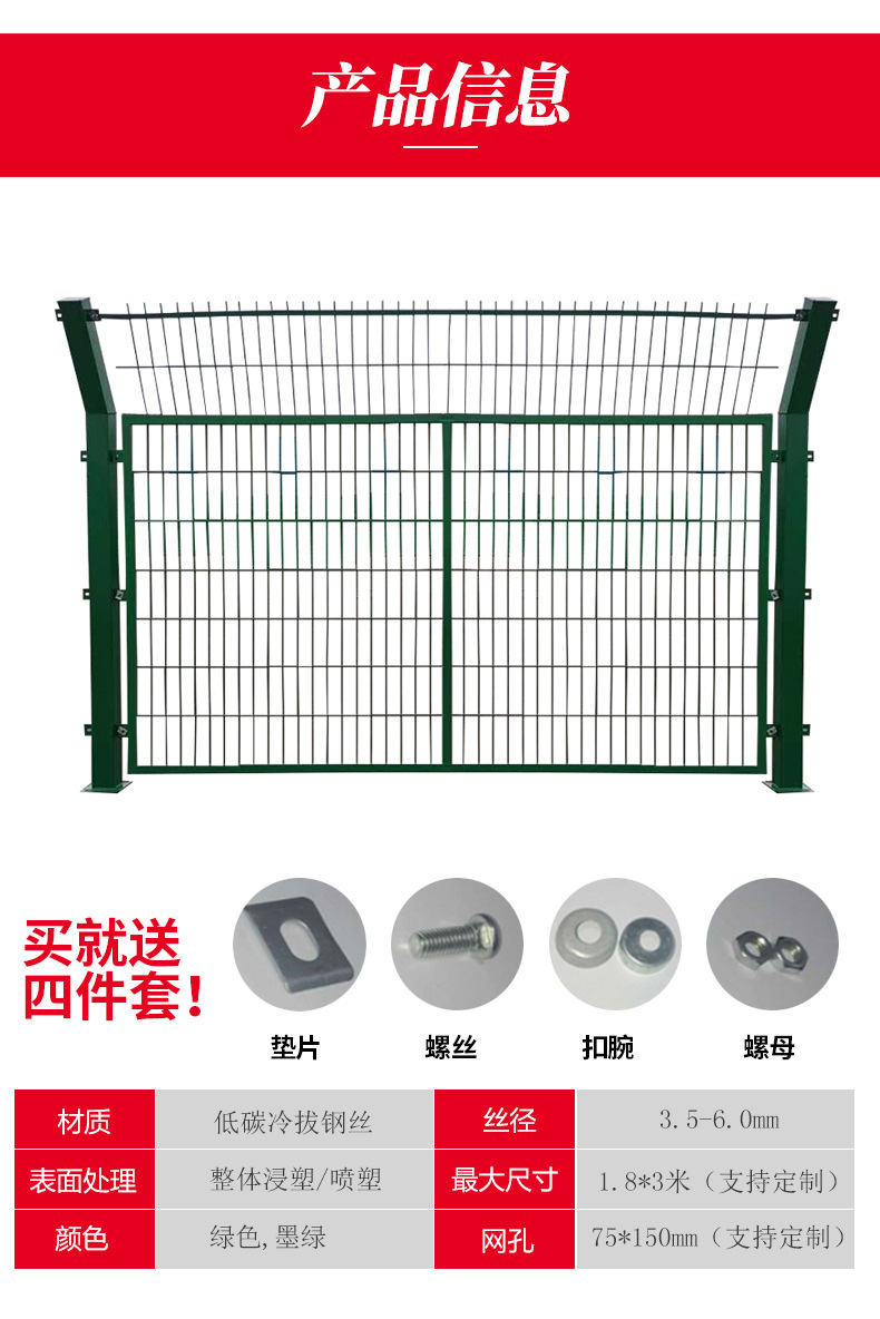 框架护栏网_05.jpg