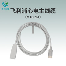 適用飛利浦MX400/550/M8105A監護儀原裝12針3導心電主線纜M1669A