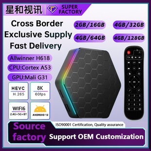 Cross-Border T95Zplus Export Set-Top Box H618 8K High-Definition Wifi6 Android 12 Network Set-Top Box Tv Box