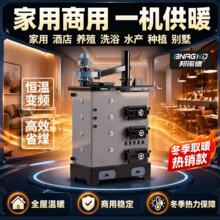 勒普智能数控采暖锅炉煤电柴通用家用商用养殖种植地暖取暖炉数控