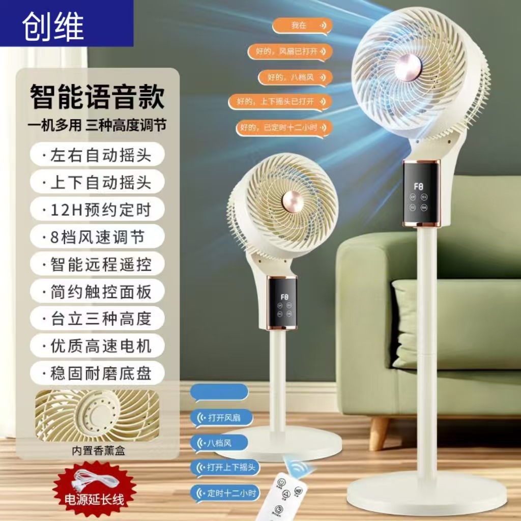 创维2026新款语音循环扇轻音电风扇台地两用家用落地扇2501产品实拍图