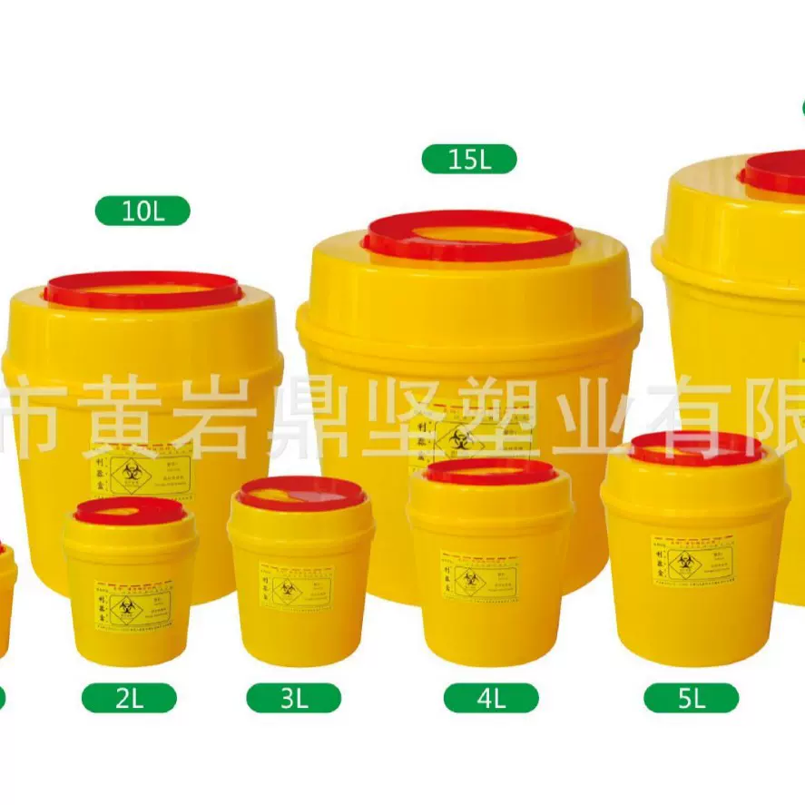 厂家直销0.5升-25升圆形方形 利器盒  脚踏垃圾桶