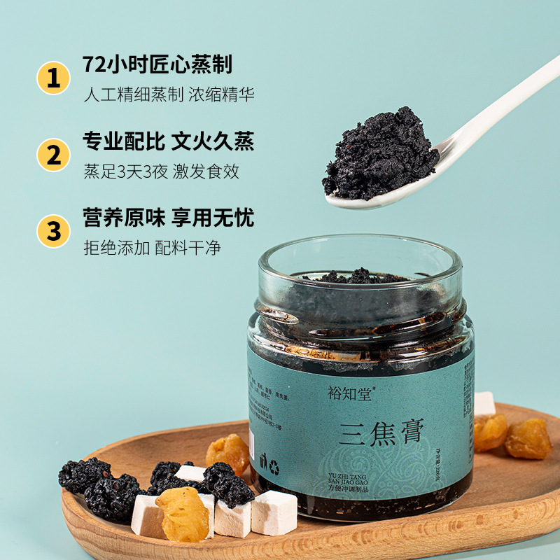 三焦膏蒸制通三焦膏厂家供应膏滋全躯膏蒸制三焦膏佛手香橼三焦膏|undefined