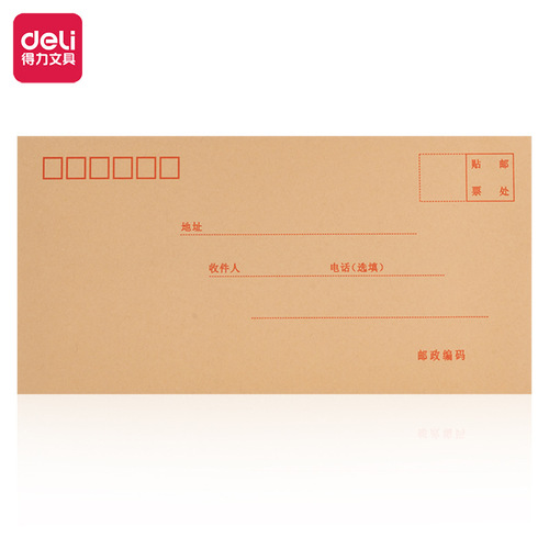 Deli envelope 3423 kraft paper No. 5 medium simple standard thickened letterhead paper 20 pieces/pack stationery wholesale