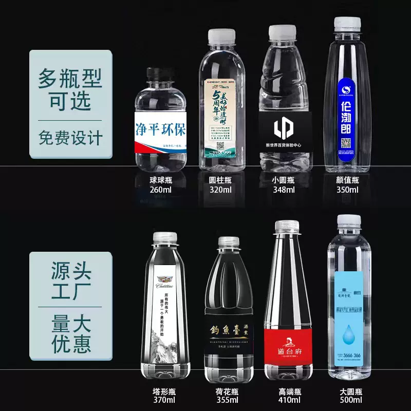 工厂矿泉水定制logo小瓶装整箱加工饮用纯净水婚礼企业定制水批发