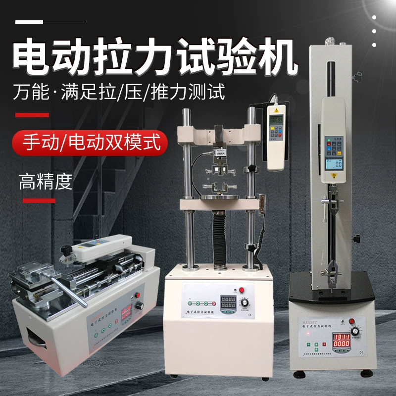 Eberberg HSV универсальный электрический тест на растяжение машина тестовая машина