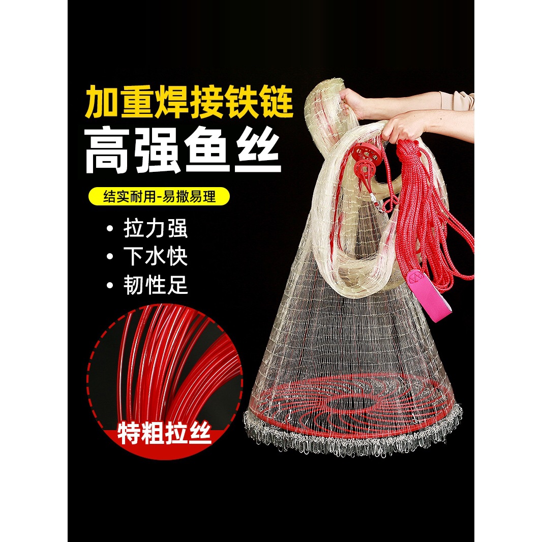 新款升级高强鱼线撒网飞盘式手抛网加重圆盘渔网新型鱼网捕鱼神器