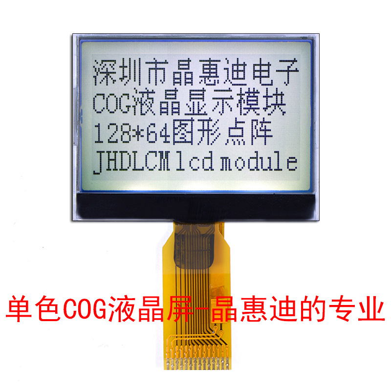 12864Һ��ģ��/1.8����/COGģ��/FSTN/SPI/ͼ�ε���/LCM/����