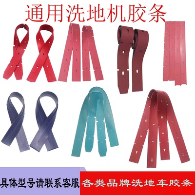 Washing machine water uptake Rubber strip Wiping machine Wiper blade Hand Sweeper Wiper strip gules Leather currency