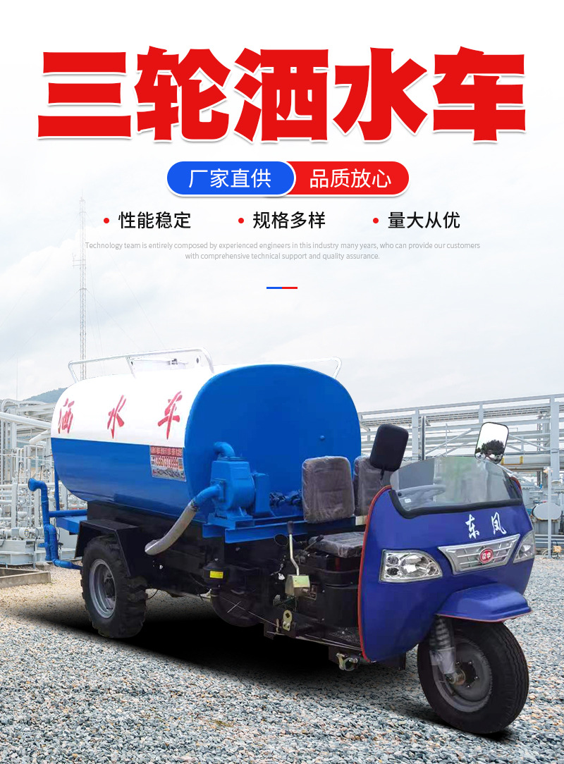 3 Cubic Meter Agricultural Diesel Three-Wheel Sprinkler Truck, Pig Farm Sprinkler Truck, Engineering Sprinkler Truck for Greening Irrigation Construction Site