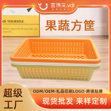 塑料筐制品临沂方形幼儿园玩具收纳篮 镂空格子厨房收水果水果筐