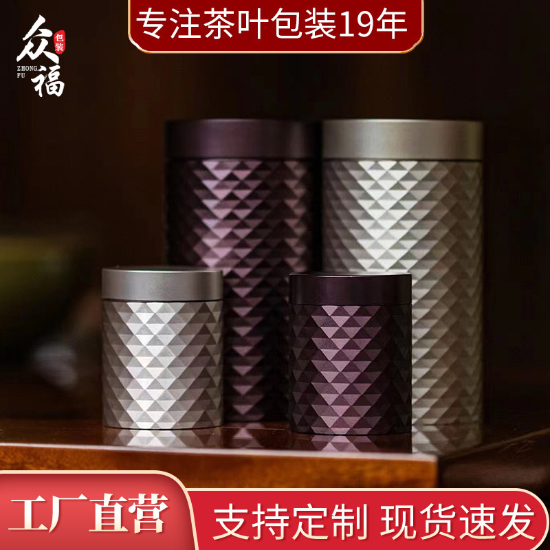 高級合金缶紅茶緑茶白茶茶葉缶貯蔵タンク中国式缶密封精品茶葉缶卸売り|undefined