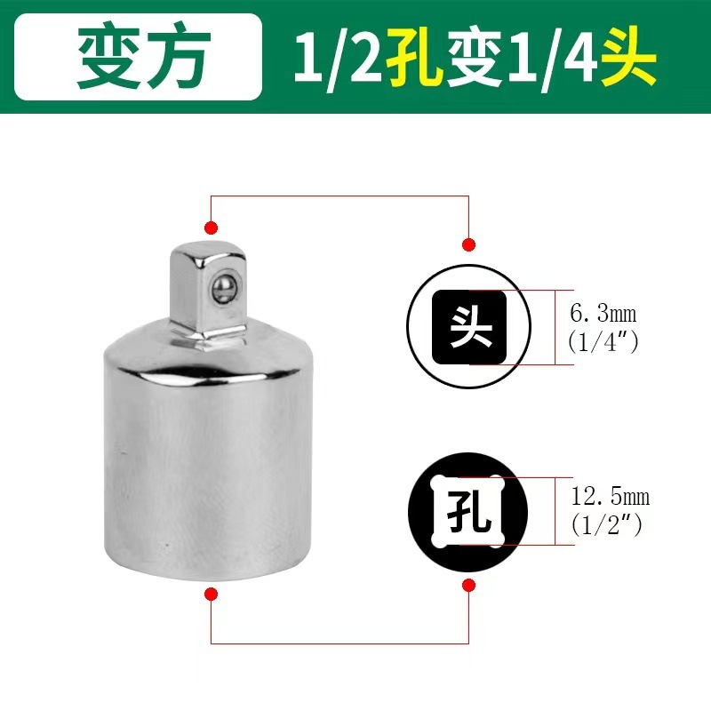 Reducción de conector de conversión de manga de pistola de aire cuadrado variable Cambio de 1 pulgada Cambio 3/4 Cambio 1/2 Cambio 3/8 cambio pequeño cambio medio cambio grande traje mediano