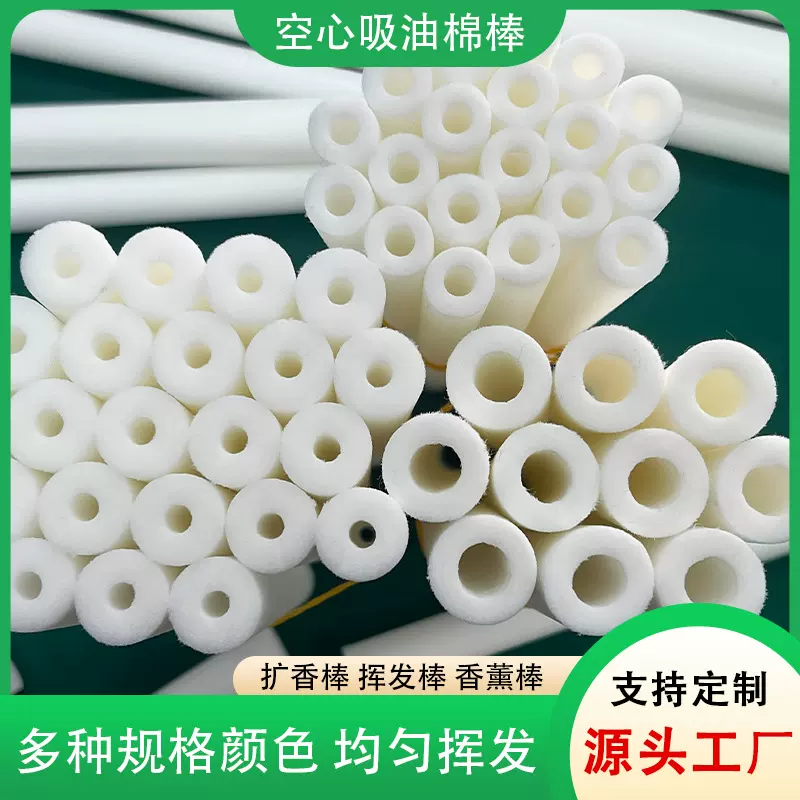 一体棉 空心吸油棉棒挥发器精油储油印章吸墨香薰家用厂家批发