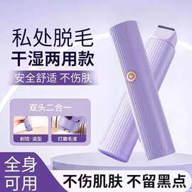 新款无线充电剃毛器双头迷你私处阴毛修剪器电动刮毛刀女士脱毛仪