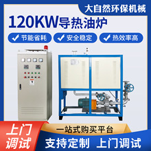 120kw�����͠t����������C�÷�������һ�wʽ�Cе��͠t