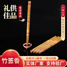 竹签香 家用拜佛供奉微烟礼佛香寺庙高香观音敬香批发