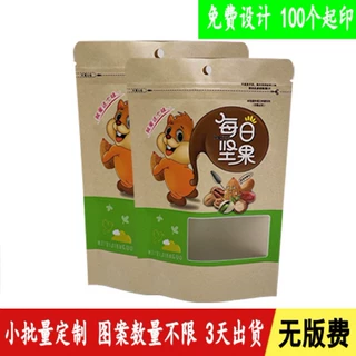 定制休闲食品牛皮纸八边封袋 坚果干果零食牛皮纸开窗自立自封袋