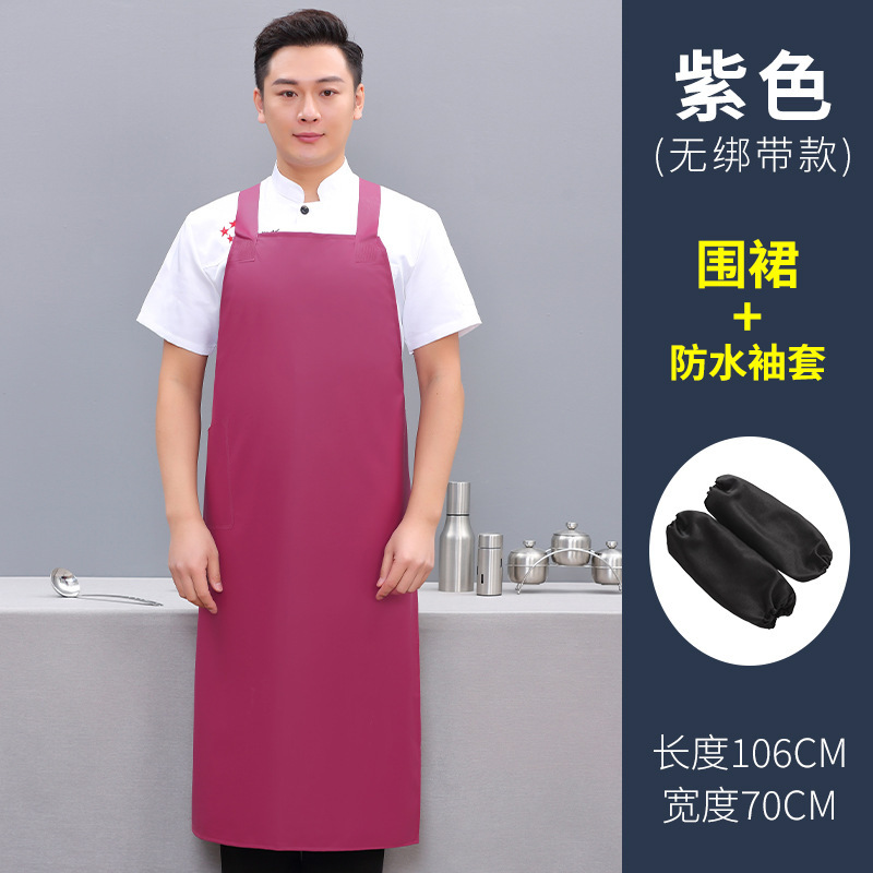 SC - 쇠고기 힘줄 방수 앞치마 보라색(끈 없음) + 검정색 방수 가죽 소매