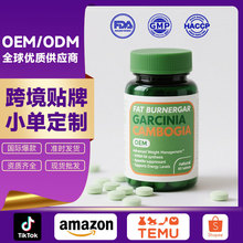 贴牌OEM藤黄果K糖garcinia cambogia刺梨果蔬纤维白芸豆咀嚼片