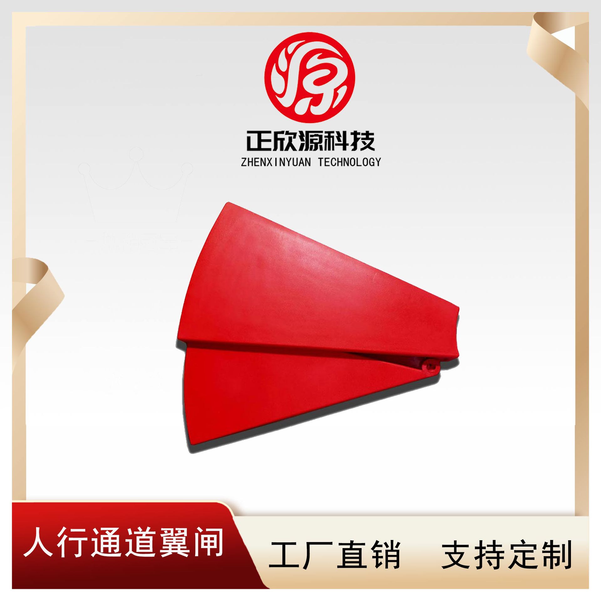 人行通道闸 地铁闸机配件软翼 PU自结皮 聚氨酯门翼 厂家批发