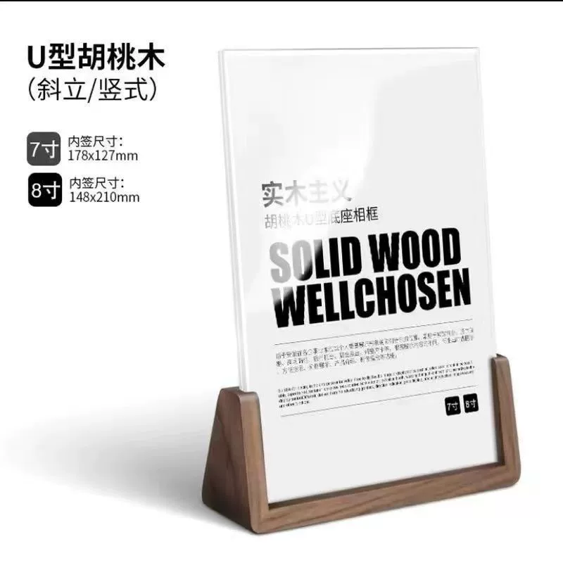 U-образная фоторамка A4 буковая настольная карта орех сертификат