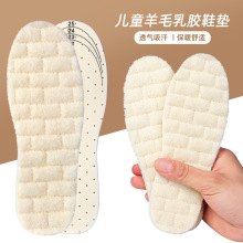 柔软保暖减震透气运动鞋乳胶垫儿童高弹全垫鞋垫羊毛加厚冬季靴子