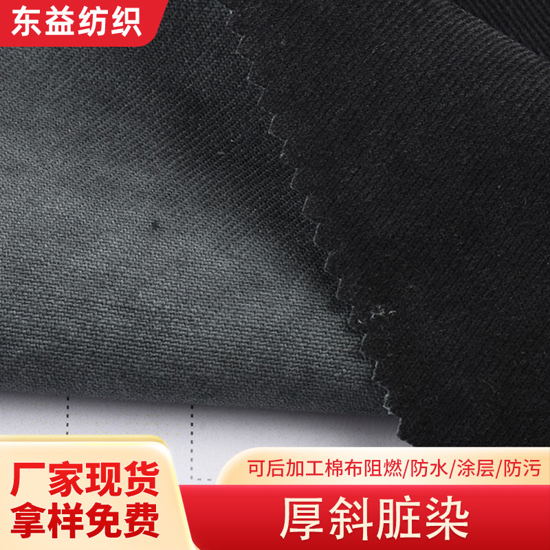 工厂现货批发厚斜脏染面料春夏衬衣连衣裙亚麻布料现货批发供应
