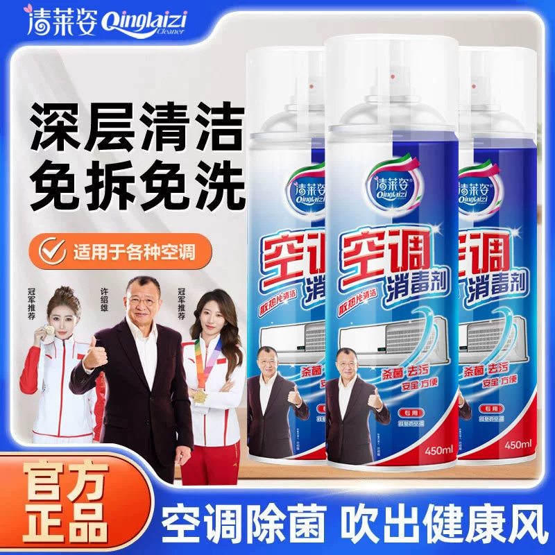 Очиститель для кондиционера Очищение, дезактивация и дезинфекция домашнего дезактивации