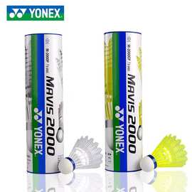 ✅M2000尼龙球训练耐打王羽毛球6只装耐打yy户外塑料球尤尼M600M2