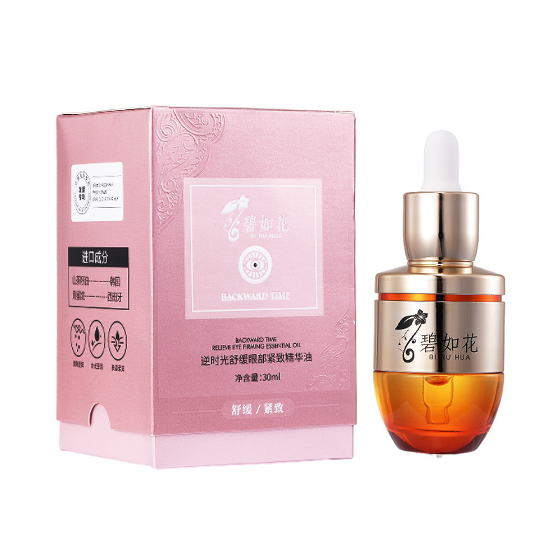 타임리버스 수딩 아이 퍼밍 에센스 오일