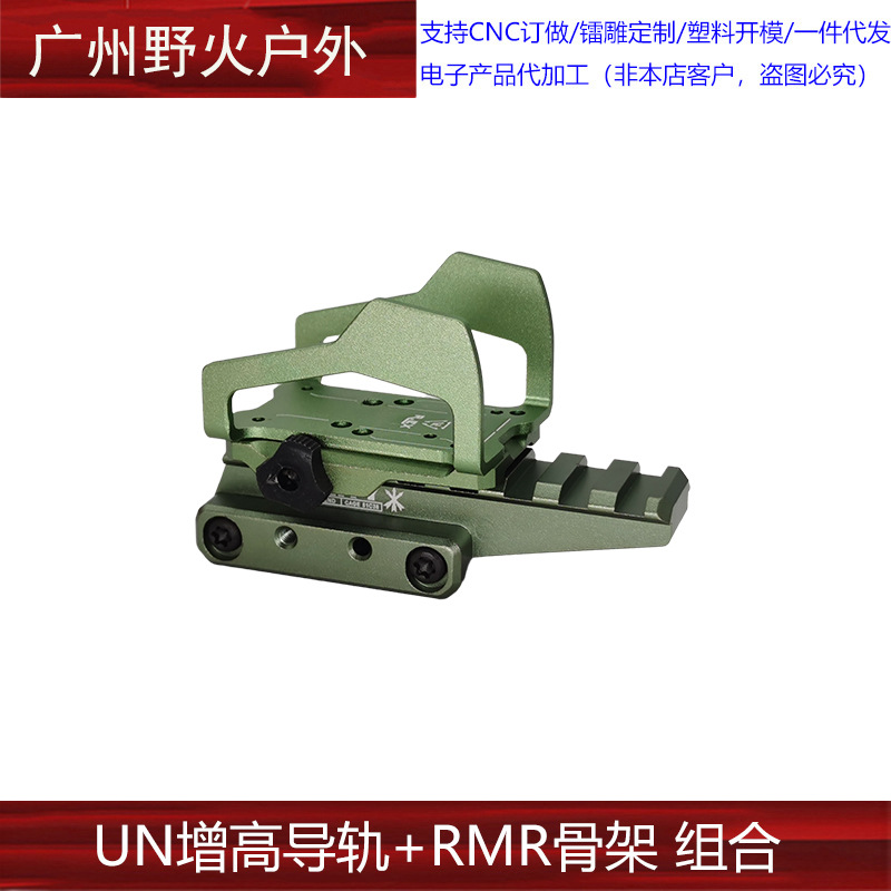 Punto rojo modificado Base aumentada Soporte de aleación de aluminio Riel de guía de 20mm Accesorios generales Exoesqueleto SI-REX