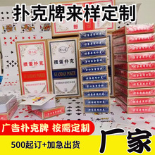 掼蛋扑克牌批发整箱100副惯蛋斗地主3a纸牌掼之道商品扑克纸牌